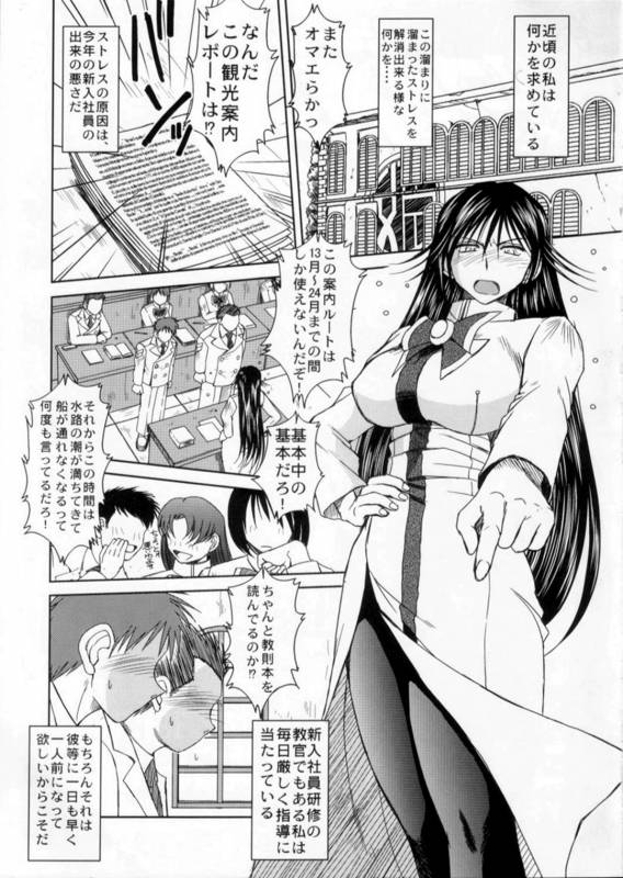 (COMIC1☆2) [CIRCLE OUTERWORLD (Chiba Shuusaku)] crimson rose (ARIA)_01