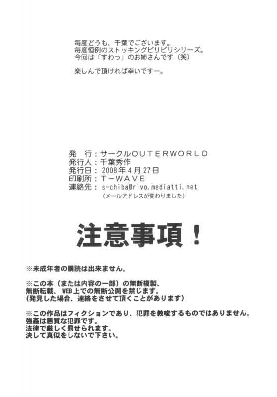 (COMIC1☆2) [CIRCLE OUTERWORLD (Chiba Shuusaku)] crimson rose (ARIA) [English] [Nemui]_21