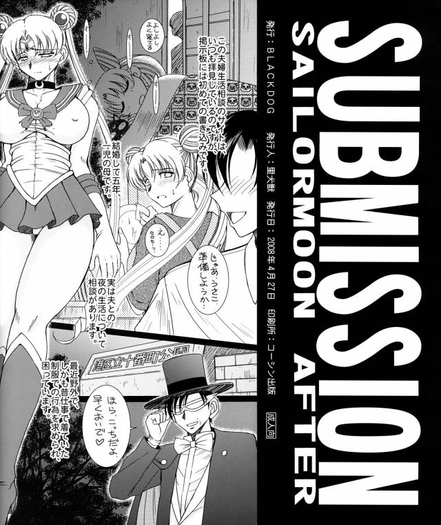 (COMIC1☆2) [Circle OUTERWORLD, BLACK DOG (Chiba Shuusaku, Kuroinu Juu)_07