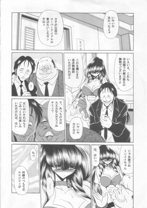 (COMIC1☆2) [Circle Taihei-Tengoku (Horikawa Gorou)] Ai wa Nagareru (The Super Dimension Fortress Macross)_03
