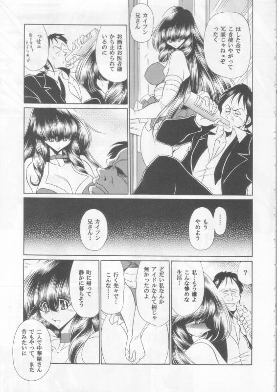 (COMIC1☆2) [Circle Taihei-Tengoku (Horikawa Gorou)] Ai wa Nagareru (The Super Dimension Fortress Macross)_04