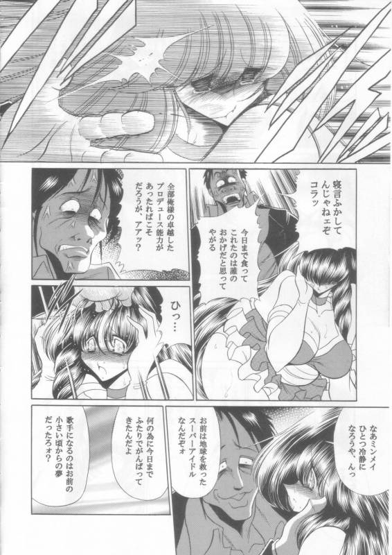 (COMIC1☆2) [Circle Taihei-Tengoku (Horikawa Gorou)] Ai wa Nagareru (The Super Dimension Fortress Macross)_05