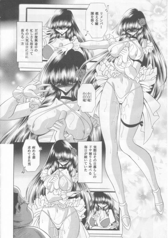 (COMIC1☆2) [Circle Taihei-Tengoku (Horikawa Gorou)] Ai wa Nagareru (The Super Dimension Fortress Macross)_07