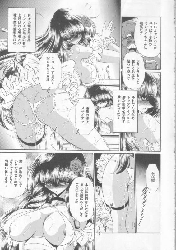 (COMIC1☆2) [Circle Taihei-Tengoku (Horikawa Gorou)] Ai wa Nagareru (The Super Dimension Fortress Macross)_08