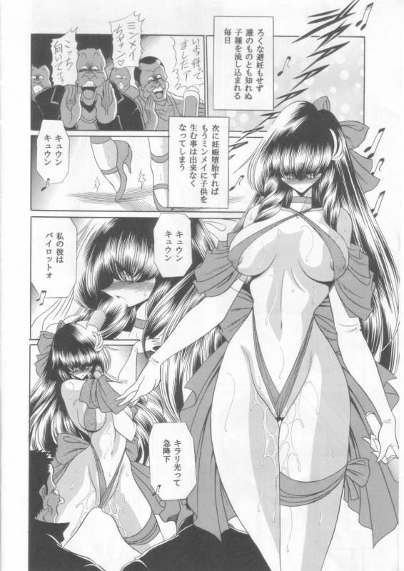 (COMIC1☆2) [Circle Taihei-Tengoku (Horikawa Gorou)] Ai wa Nagareru (The Super Dimension Fortress Macross)_19