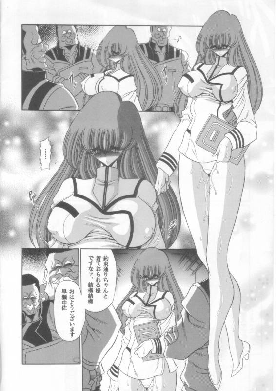 (COMIC1☆2) [Circle Taihei-Tengoku (Horikawa Gorou)] Ai wa Nagareru (The Super Dimension Fortress Macross)_32