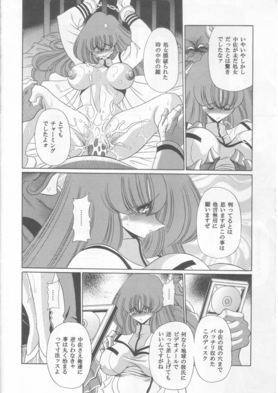 (COMIC1☆2) [Circle Taihei-Tengoku (Horikawa Gorou)] Ai wa Nagareru (The Super Dimension Fortress Macross)_34