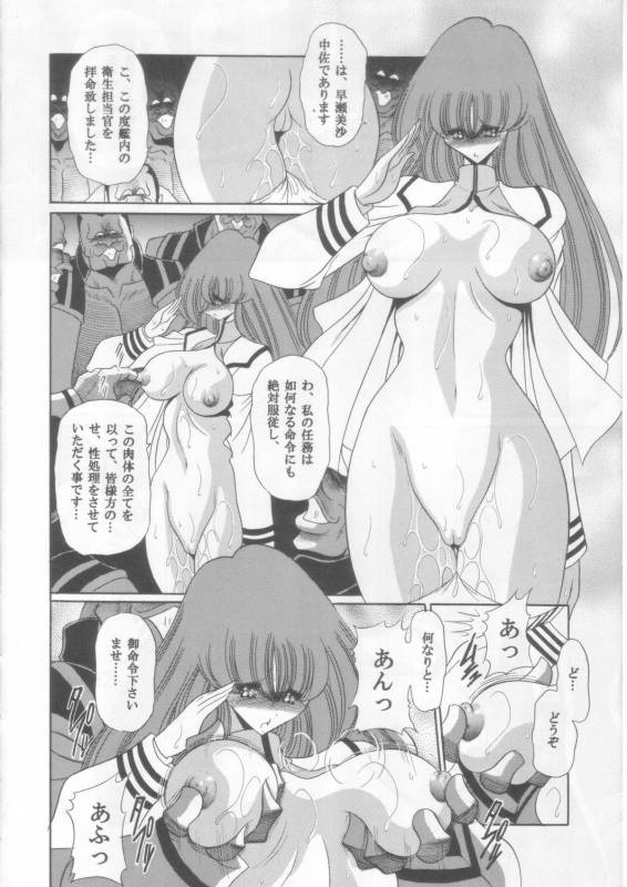 (COMIC1☆2) [Circle Taihei-Tengoku (Horikawa Gorou)] Ai wa Nagareru (The Super Dimension Fortress Macross)_36