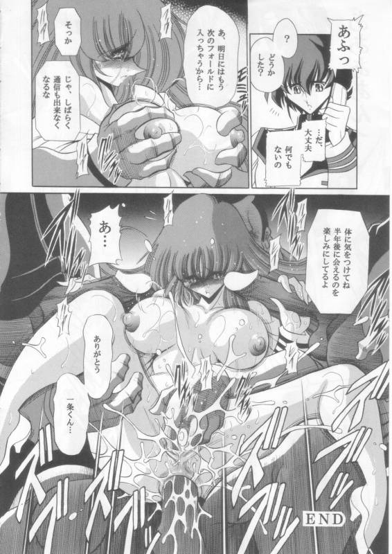 (COMIC1☆2) [Circle Taihei-Tengoku (Horikawa Gorou)] Ai wa Nagareru (The Super Dimension Fortress Macross)_46