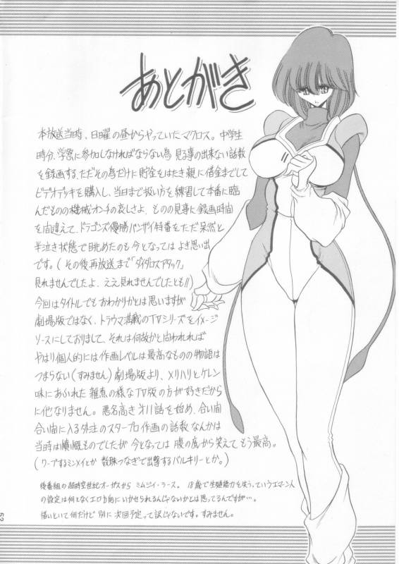 (COMIC1☆2) [Circle Taihei-Tengoku (Horikawa Gorou)] Ai wa Nagareru (The Super Dimension Fortress Macross)_47