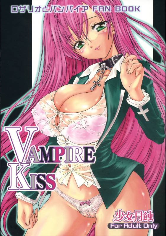(COMIC1☆2) [Countack, Shoujo Gesshoku (Shimao Kazu, Kojiki Ohji)] Vampire Kiss (Rosario + Vampire) [English]_00