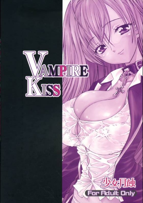 (COMIC1☆2) [Countack, Shoujo Gesshoku (Shimao Kazu, Kojiki Ohji)] Vampire Kiss (Rosario + Vampire) [English]_25