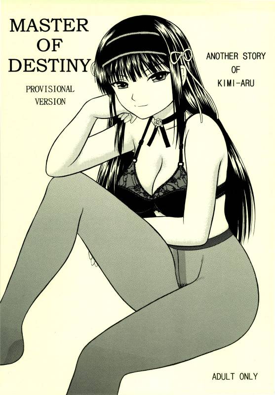 (COMIC1☆2) [D'ERLANGER (Yamazaki Show)] MASTER OF DESTINY (Kimi ga Aruji de Shitsuji ga Ore de)_00