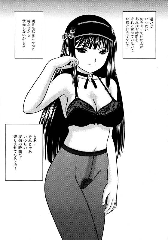 (COMIC1☆2) [D'ERLANGER (Yamazaki Show)] MASTER OF DESTINY (Kimi ga Aruji de Shitsuji ga Ore de)_03