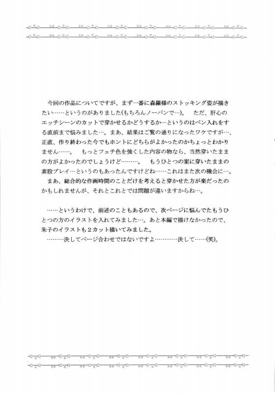 (COMIC1☆2) [D'ERLANGER (Yamazaki Show)] MASTER OF DESTINY (Kimi ga Aruji de Shitsuji ga Ore de)_13