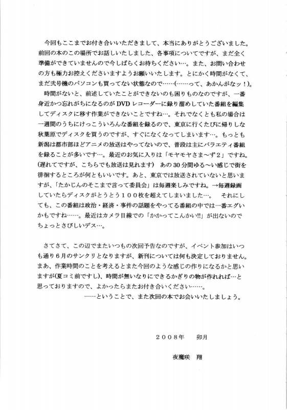 (COMIC1☆2) [D'ERLANGER (Yamazaki Show)] MASTER OF DESTINY (Kimi ga Aruji de Shitsuji ga Ore de)_19