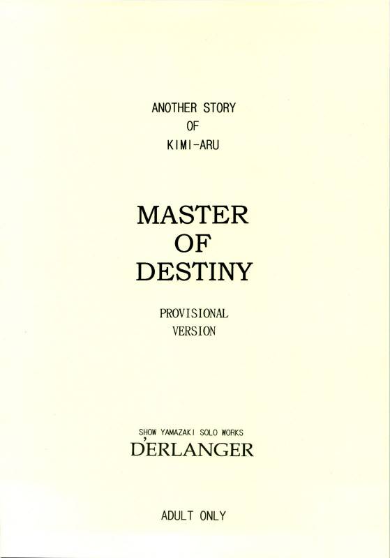 (COMIC1☆2) [D'ERLANGER (Yamazaki Show)] MASTER OF DESTINY (Kimi ga Aruji de Shitsuji ga Ore de)_21