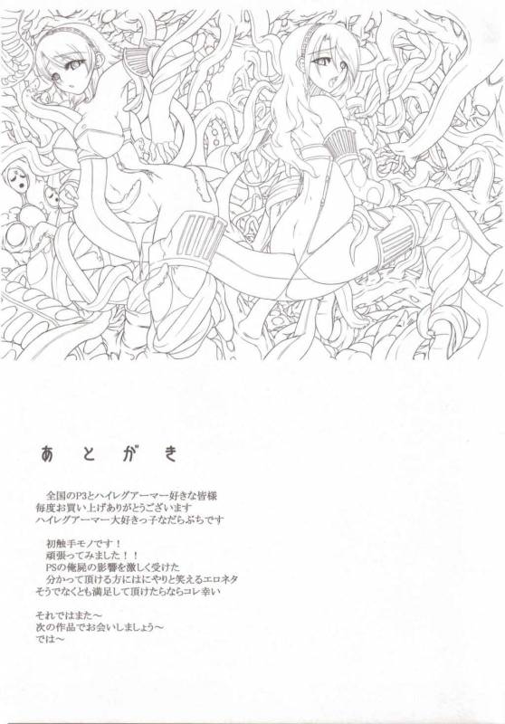 (COMIC1☆2) [Darabuchidou (Darabuchi)] P3;YM (Persona 3)_24