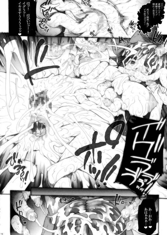 (COMIC1☆2) [ERECT TOUCH (Erect Sawaru)] Jashin Taidou (Samurai Spirits [Samurai Shodown], SHUFFLE!)_15