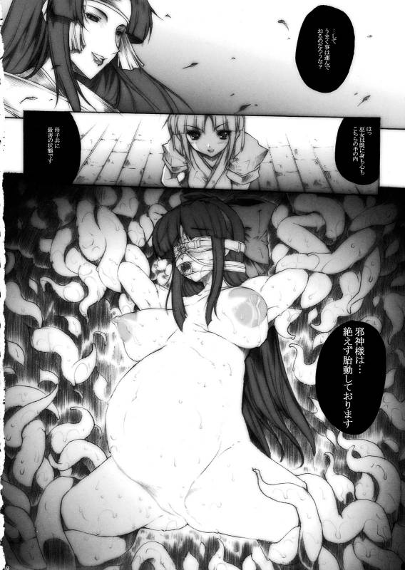 (COMIC1☆2) [ERECT TOUCH (Erect Sawaru)] Jashin Taidou (Samurai Spirits [Samurai Shodown], SHUFFLE!)_17