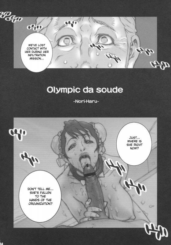 (COMIC1☆2) [Engram (Motchie, nori-haru)] Reijoku (Street Fighter) [English] [desudesu]_32