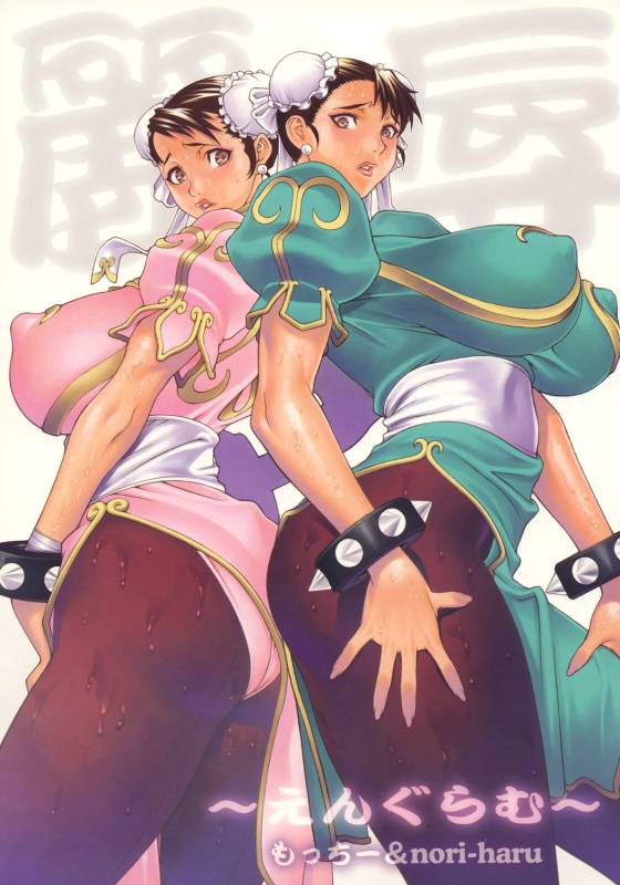 (COMIC1☆2) [Engram (Motchie, nori-haru)] Reijoku (Street Fighter) [English] [desudesu]_53