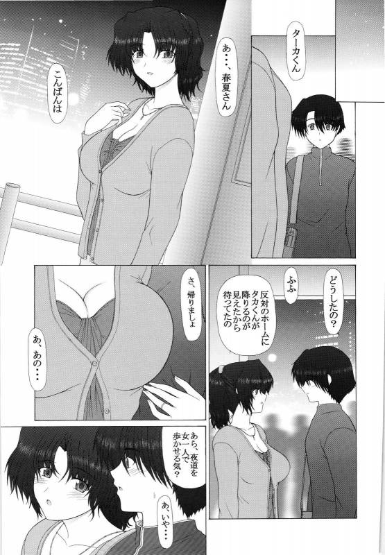 (COMIC1☆2) [GEBOKU SHUPPAN (PIN VICE)] PURE NEXT GENERATION Vol. 9 Himitsu no Haruka-san (ToHeart2)_03