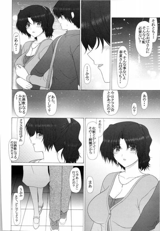 (COMIC1☆2) [GEBOKU SHUPPAN (PIN VICE)] PURE NEXT GENERATION Vol. 9 Himitsu no Haruka-san (ToHeart2)_04