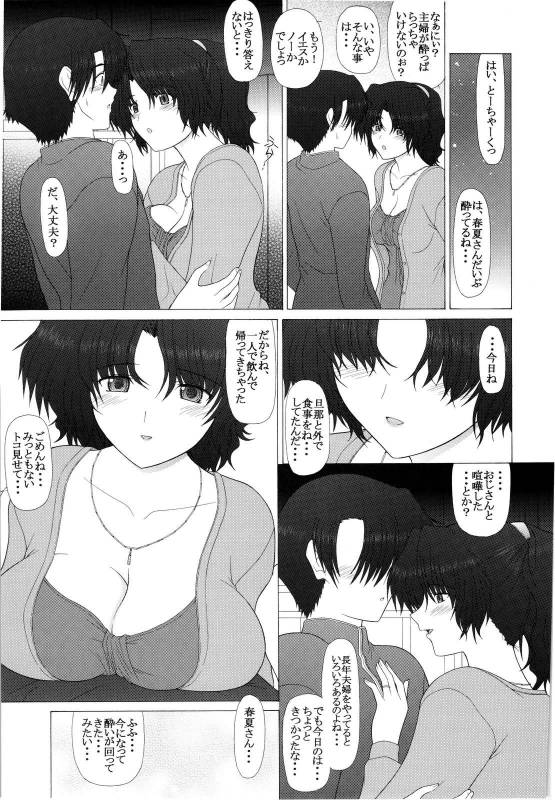 (COMIC1☆2) [GEBOKU SHUPPAN (PIN VICE)] PURE NEXT GENERATION Vol. 9 Himitsu no Haruka-san (ToHeart2)_05