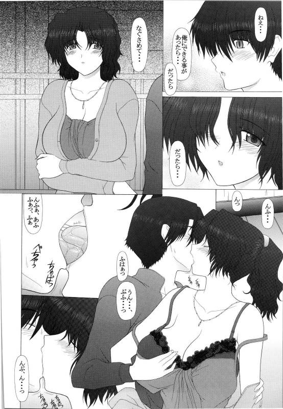 (COMIC1☆2) [GEBOKU SHUPPAN (PIN VICE)] PURE NEXT GENERATION Vol. 9 Himitsu no Haruka-san (ToHeart2)_06