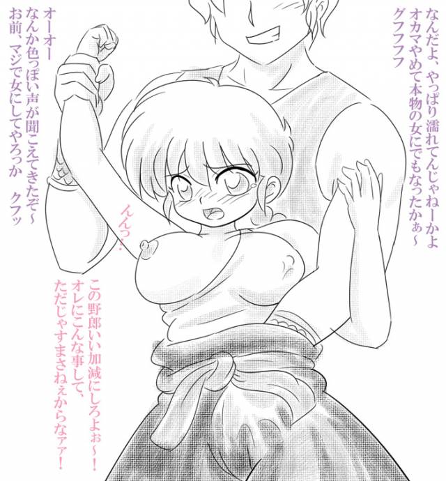 kj (artist)pantyhose taro+ranma-chan+ranma saotome915e101bf09ce876bf0e4a5884b2e7af