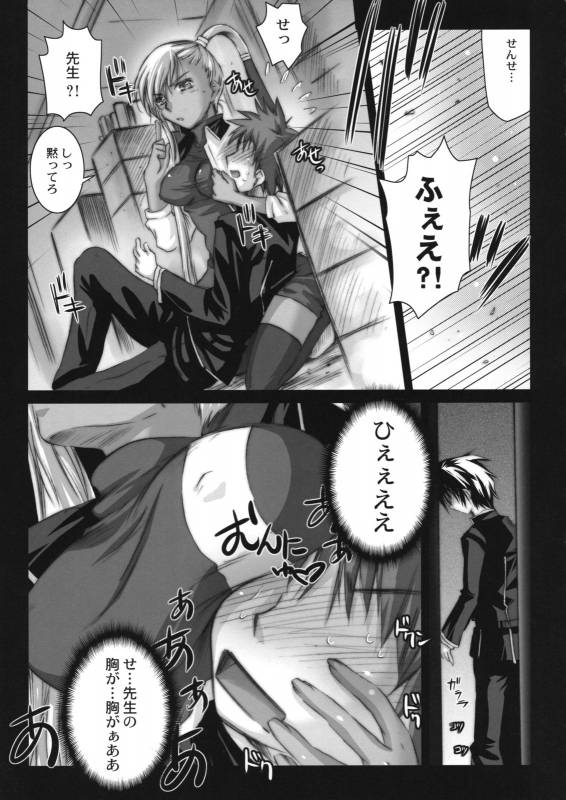(COMIC1☆2) [Kaiki Nisshoku (Ayano Naoto)] Villetta Sensei ni Moeru Hon (CODE GEASS Lelouch of the Rebellion)_05