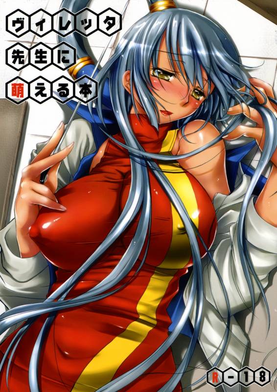 (COMIC1☆2) [Kaikinissyoku (Ayano Naoto)] Villetta Sensei ni Moeru Hon (Code Geass) [English] [Chocolate]_00