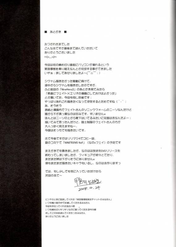 (COMIC1☆2) [Kamogawaya (Kamogawa Tanuki)] NINETEENS CLOCK UP! (Mahou Shoujo Lyrical Nanoha)[ENG]_21