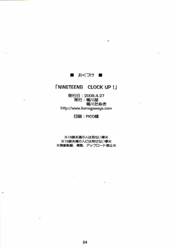 (COMIC1☆2) [Kamogawaya (Kamogawa Tanuki)] NINETEENS CLOCK UP! (Mahou Shoujo Lyrical Nanoha)[ENG]_22