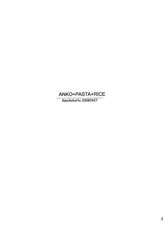 (COMIC1☆2) [Kancho Hatto (Wakatsuki)] Anko+Pasta+Rice= (Bamboo Blade)_01