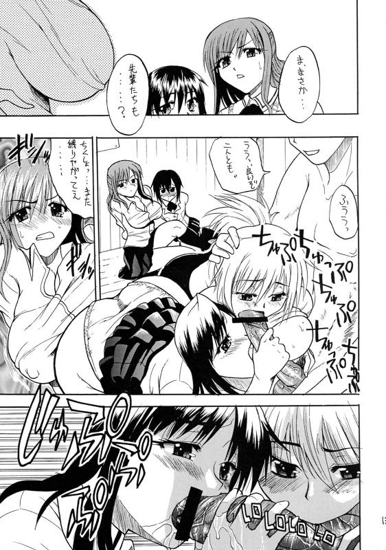 (COMIC1☆2) [Kancho Hatto (Wakatsuki)] Anko+Pasta+Rice= (Bamboo Blade)_11