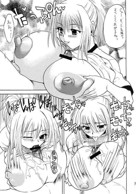 (COMIC1☆2) [Kancho Hatto (Wakatsuki)] Anko+Pasta+Rice= (Bamboo Blade)_13