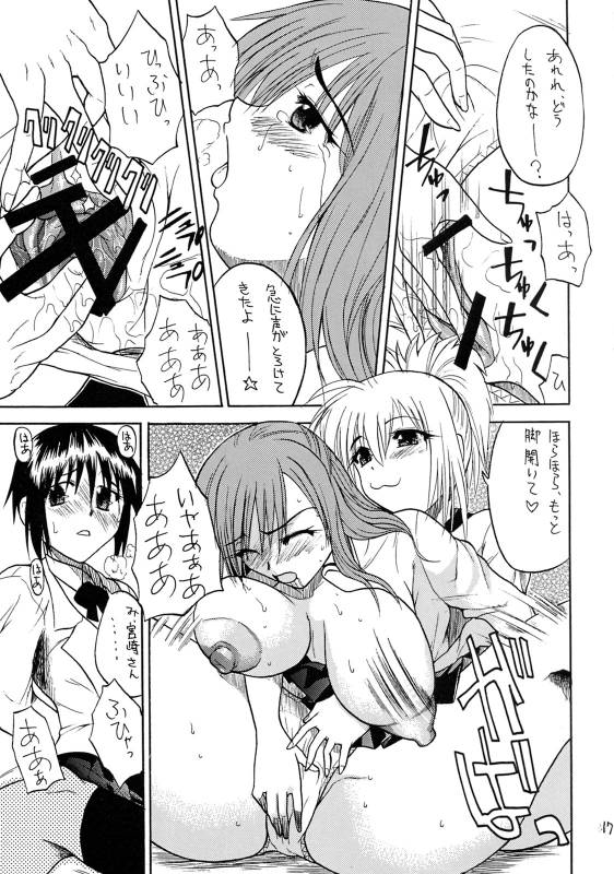 (COMIC1☆2) [Kancho Hatto (Wakatsuki)] Anko+Pasta+Rice= (Bamboo Blade)_15