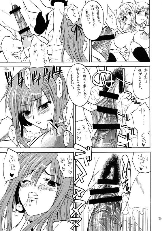 (COMIC1☆2) [Kancho Hatto (Wakatsuki)] Anko+Pasta+Rice= (Bamboo Blade)_19