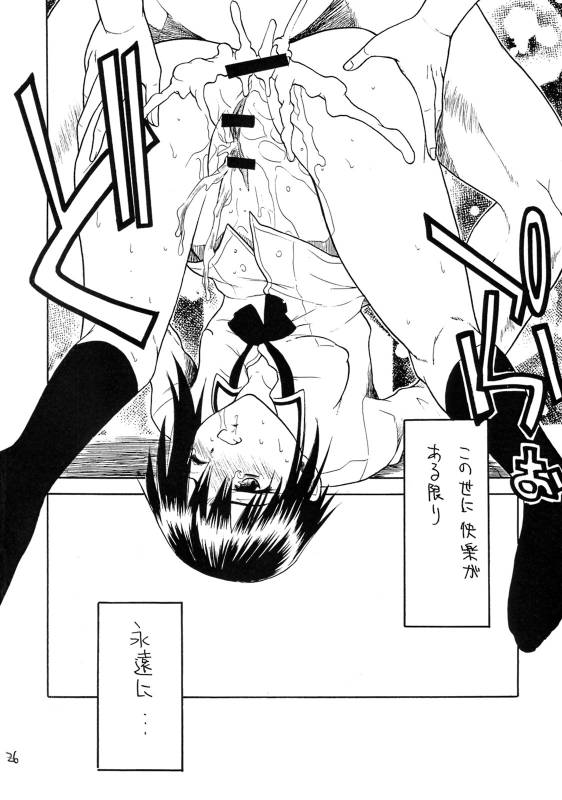 (COMIC1☆2) [Kancho Hatto (Wakatsuki)] Anko+Pasta+Rice= (Bamboo Blade)_24