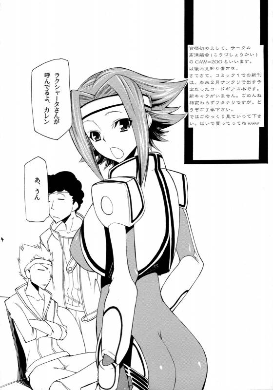 (COMIC1☆2) [Kouzu Shoukai (CAW=ZOO)] Rakshata-san no Ganbou (Code Geass)_02