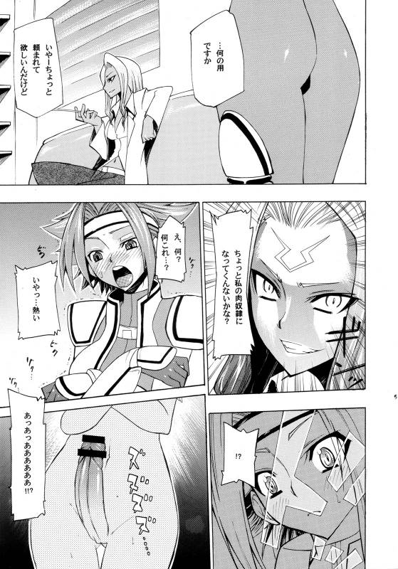 (COMIC1☆2) [Kouzu Shoukai (CAW=ZOO)] Rakshata-san no Ganbou (Code Geass)_03