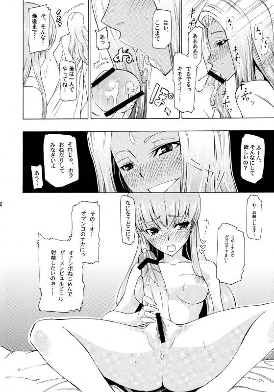 (COMIC1☆2) [Kouzu Shoukai (CAW=ZOO)] Rakshata-san no Ganbou (Code Geass)_06