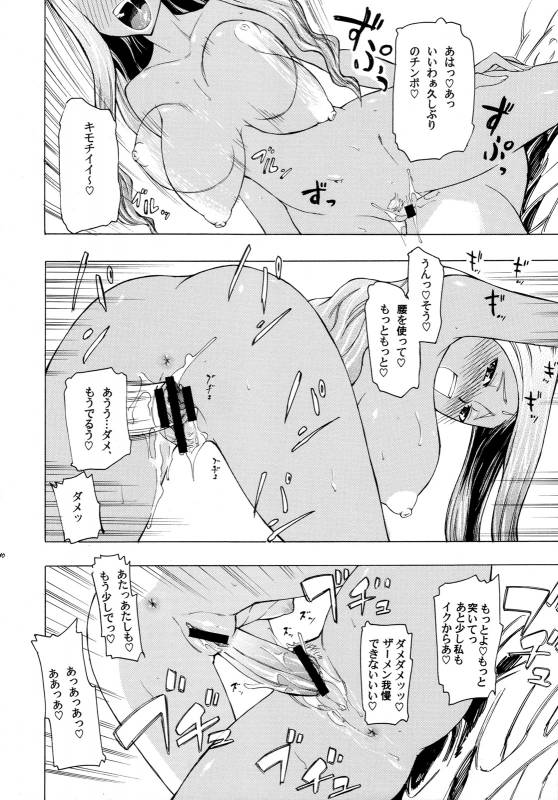 (COMIC1☆2) [Kouzu Shoukai (CAW=ZOO)] Rakshata-san no Ganbou (Code Geass)_08