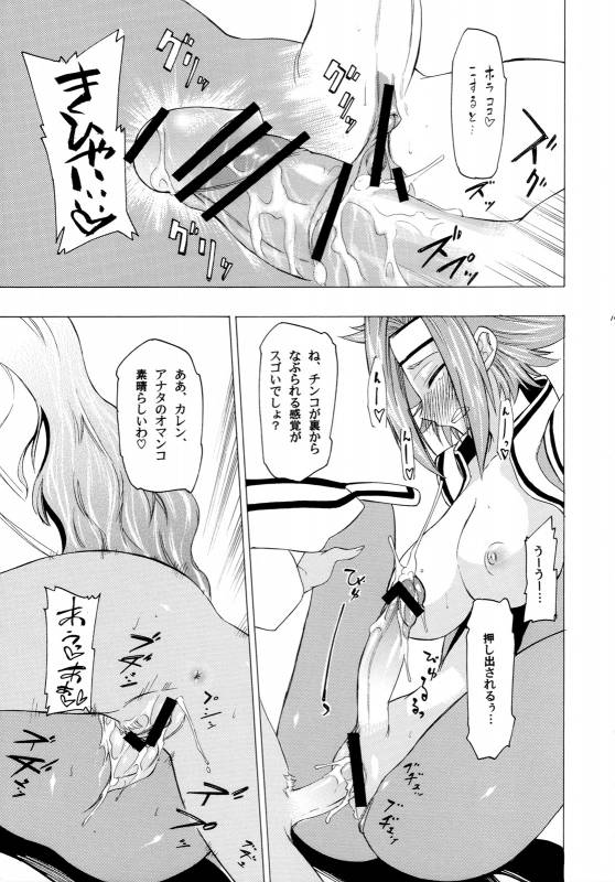 (COMIC1☆2) [Kouzu Shoukai (CAW=ZOO)] Rakshata-san no Ganbou (Code Geass)_15