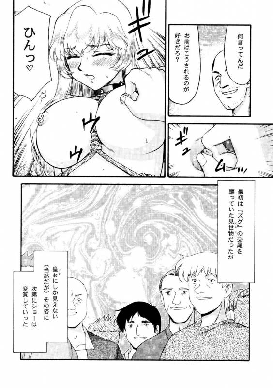 Dragon Blood Hentai