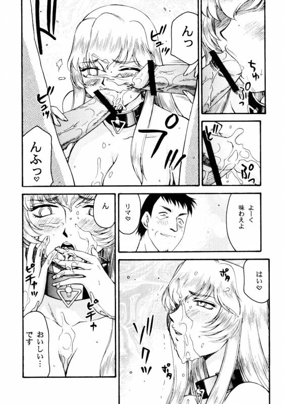 Dragon Blood Hentai