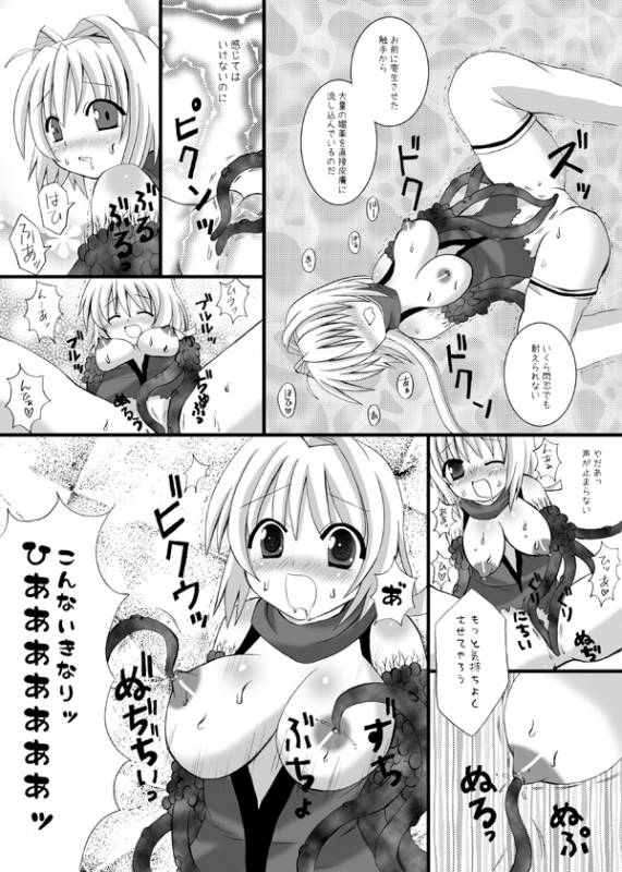 (COMIC1☆2) [Looking For (Yuurei Makomo)] Choukyou Sennin Haruka (Beat Blades Haruka)_06