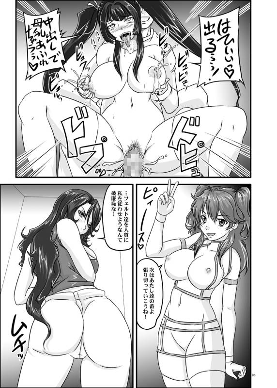 (COMIC1☆2) [Nozarashi (Nozarashi Satoru)] Nyuu -Generation 00 (Mobile Suit Gundam 00)_05